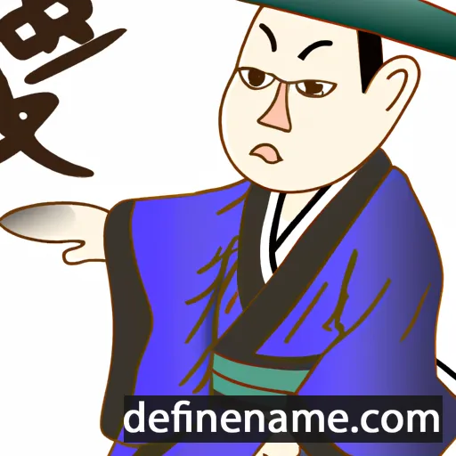 cartoon of the name Kiyokazu