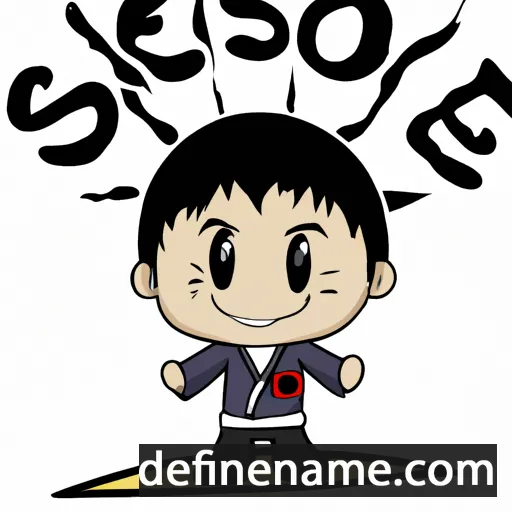 cartoon of the name Seinosuke