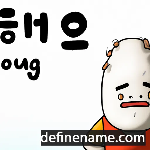 cartoon of the name Bongsu