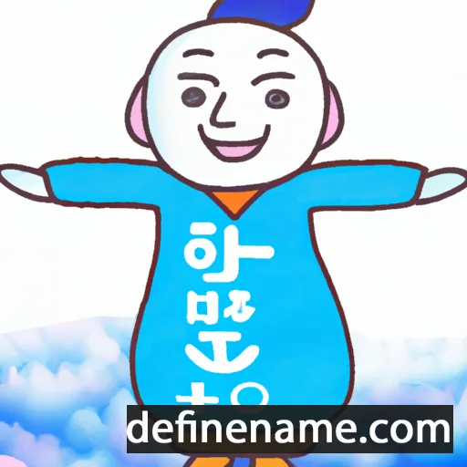 cartoon of the name Haneulbyeollimgureumhaennimbodasarangseureouri