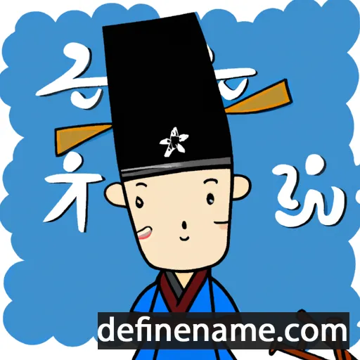 cartoon of the name Jaekang